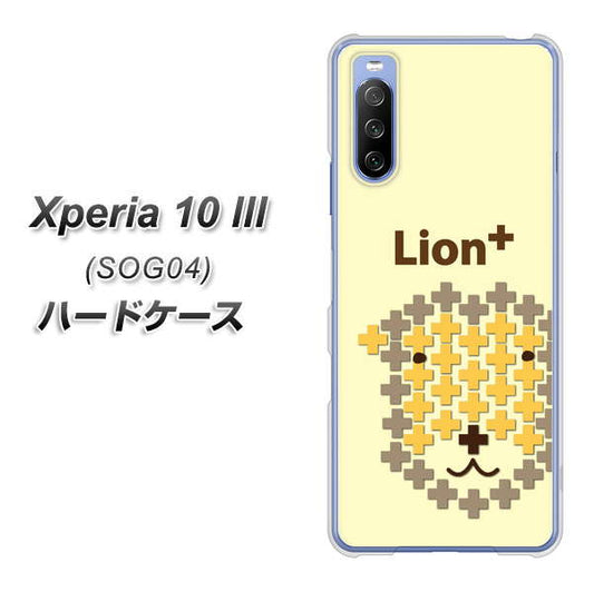 au エクスペリア10 III SOG04 高画質仕上げ 背面印刷 ハードケース【IA804  Lion＋】