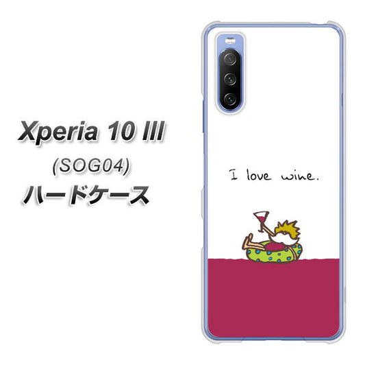 au エクスペリア10 III SOG04 高画質仕上げ 背面印刷 ハードケース【IA811 ワインの神様】