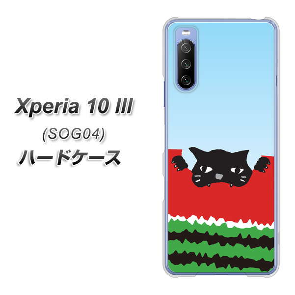 au エクスペリア10 III SOG04 高画質仕上げ 背面印刷 ハードケース【IA815 すいかをかじるネコ(大)】