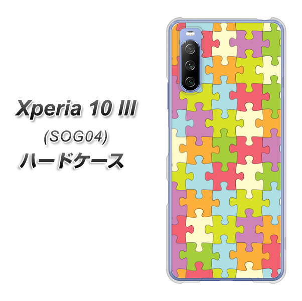 au エクスペリア10 III SOG04 高画質仕上げ 背面印刷 ハードケース【IB902 ジグソーパズル_カラフル】