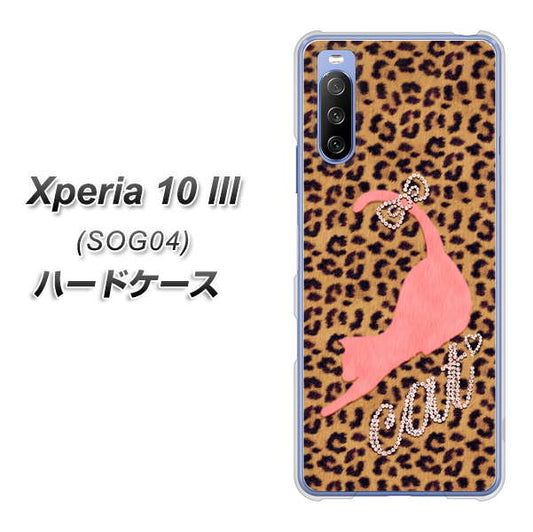 au エクスペリア10 III SOG04 高画質仕上げ 背面印刷 ハードケース【KG801 キャットレオパード(ブラウン)】