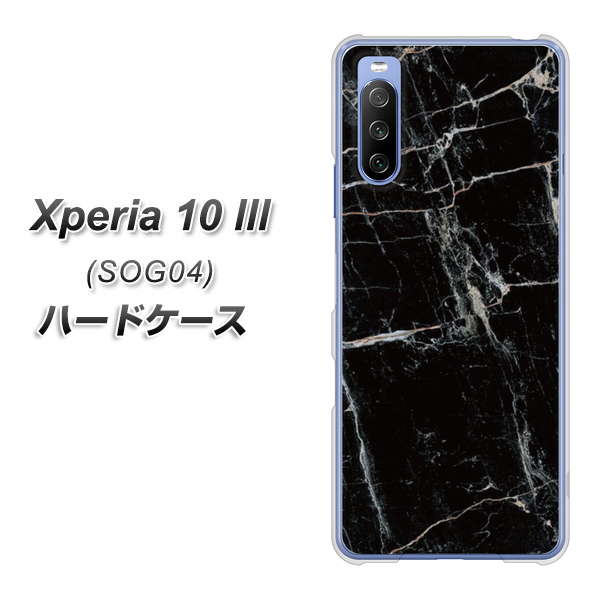 au エクスペリア10 III SOG04 高画質仕上げ 背面印刷 ハードケース【KM867 大理石BK】