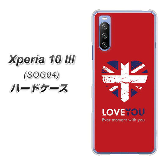 au エクスペリア10 III SOG04 高画質仕上げ 背面印刷 ハードケース【SC804 ユニオンジャック ハートビンテージレッド】