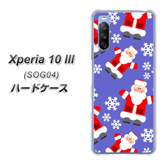 au エクスペリア10 III SOG04 高画質仕上げ 背面印刷 ハードケース【XA804 Welcomeサンタさん】