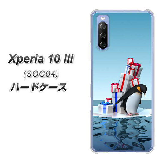 au エクスペリア10 III SOG04 高画質仕上げ 背面印刷 ハードケース【XA805 人気者は辛い…】