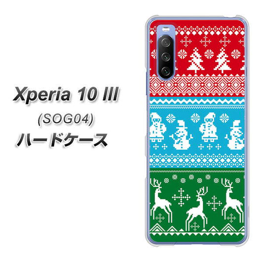au エクスペリア10 III SOG04 高画質仕上げ 背面印刷 ハードケース【XA807 X'masモチーフ】