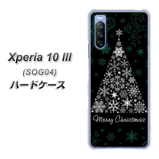 au エクスペリア10 III SOG04 高画質仕上げ 背面印刷 ハードケース【XA808 聖なるツリー】