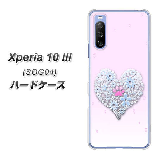 au エクスペリア10 III SOG04 高画質仕上げ 背面印刷 ハードケース【YA958 ハート05 素材クリア】