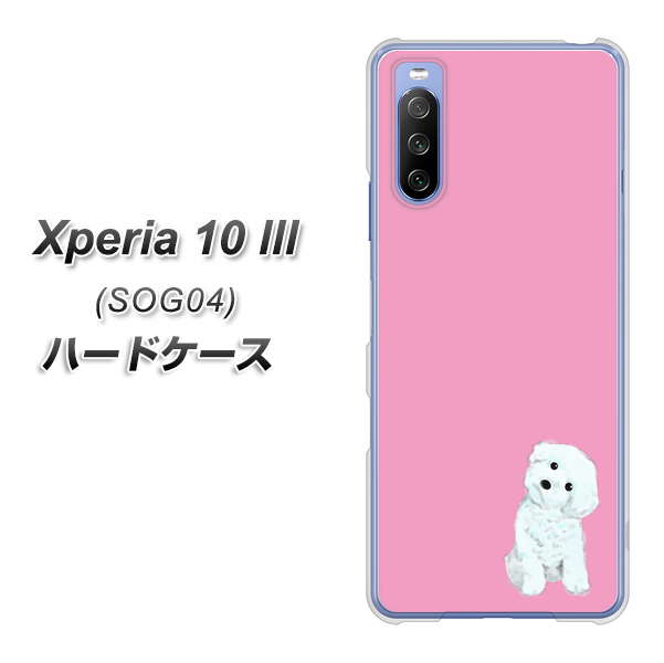 au エクスペリア10 III SOG04 高画質仕上げ 背面印刷 ハードケース【YJ069 トイプードルホワイト(ピンク)】