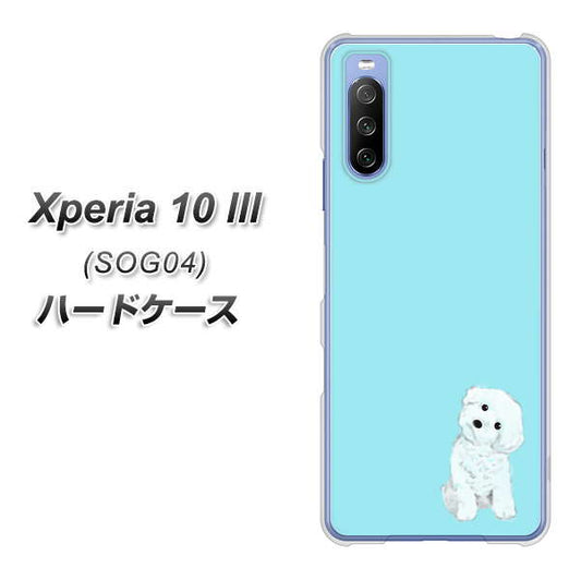 au エクスペリア10 III SOG04 高画質仕上げ 背面印刷 ハードケース【YJ070 トイプードルホワイト(ブルー)】