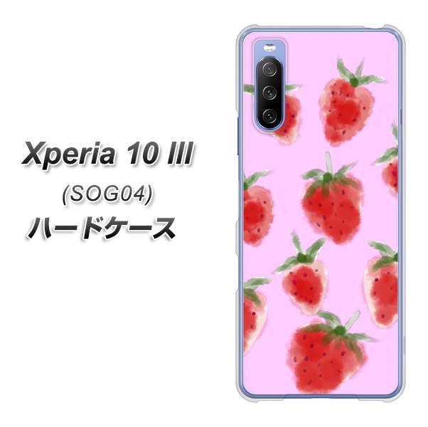 au エクスペリア10 III SOG04 高画質仕上げ 背面印刷 ハードケース【YJ180 イチゴ 水彩180】