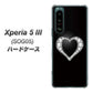 Xperia 5 III SOG05 au 高画質仕上げ 背面印刷 ハードケース【041 ゴージャスハート】