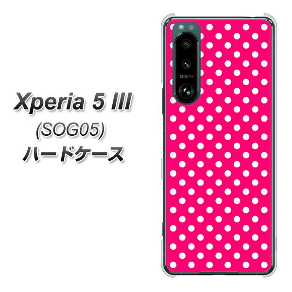 Xperia 5 III SOG05 au 高画質仕上げ 背面印刷 ハードケース【056 シンプル柄(水玉) ピンク】