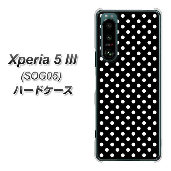 Xperia 5 III SOG05 au 高画質仕上げ 背面印刷 ハードケース【059 シンプル柄(水玉) ブラック】