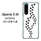 Xperia 5 III SOG05 au 高画質仕上げ 背面印刷 ハードケース【066 あしあと】