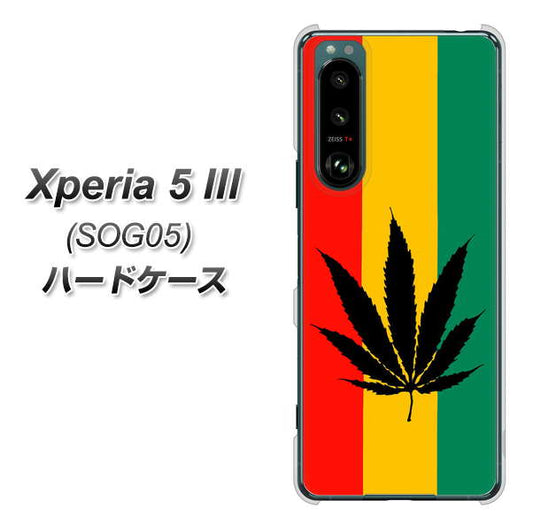 Xperia 5 III SOG05 au 高画質仕上げ 背面印刷 ハードケース【083 大麻ラスタカラー】