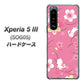 Xperia 5 III SOG05 au 高画質仕上げ 背面印刷 ハードケース【149 桜と白うさぎ】