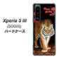 Xperia 5 III SOG05 au 高画質仕上げ 背面印刷 ハードケース【177 もみじと虎】