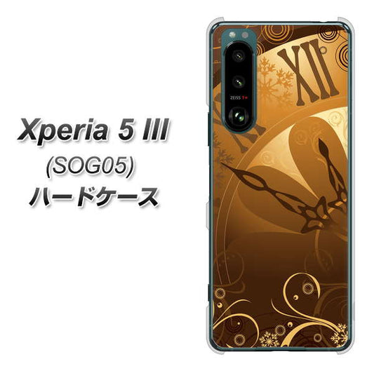 Xperia 5 III SOG05 au 高画質仕上げ 背面印刷 ハードケース【185 時を刻む針】