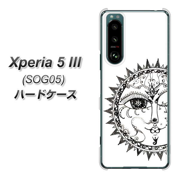 Xperia 5 III SOG05 au 高画質仕上げ 背面印刷 ハードケース【207 太陽神】