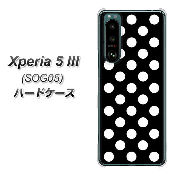 Xperia 5 III SOG05 au 高画質仕上げ 背面印刷 ハードケース【332 シンプル柄(水玉)ブラックBig】