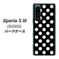 Xperia 5 III SOG05 au 高画質仕上げ 背面印刷 ハードケース【332 シンプル柄（水玉）ブラックBig】