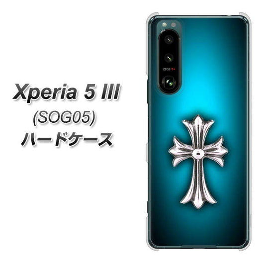 Xperia 5 III SOG05 au 高画質仕上げ 背面印刷 ハードケース【334 クロスブルー】