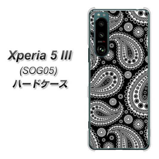 Xperia 5 III SOG05 au 高画質仕上げ 背面印刷 ハードケース【421 ベイズリー】
