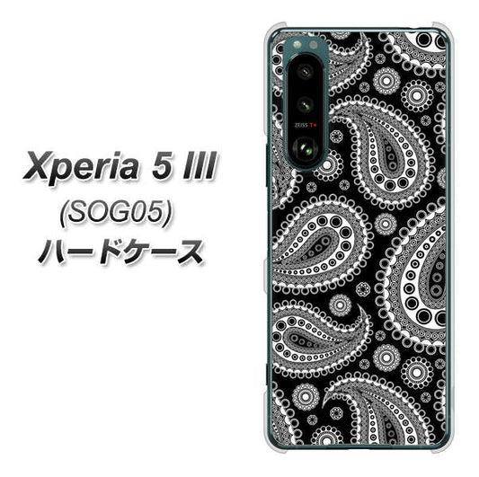 Xperia 5 III SOG05 au 高画質仕上げ 背面印刷 ハードケース【421 ベイズリー】