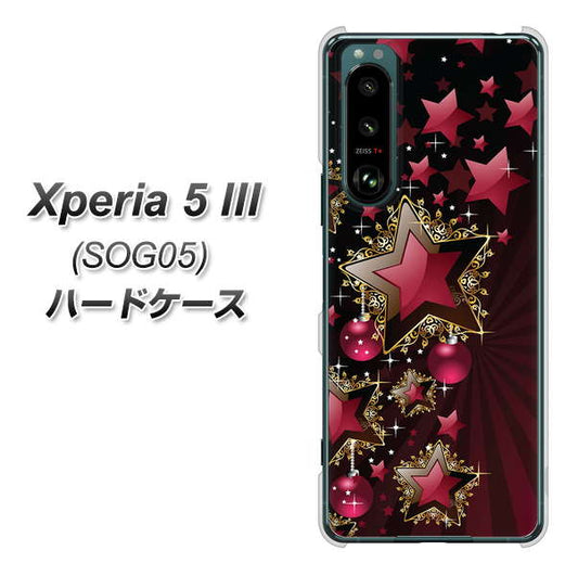 Xperia 5 III SOG05 au 高画質仕上げ 背面印刷 ハードケース【434 星の壁】