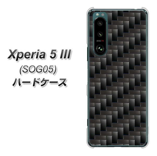 Xperia 5 III SOG05 au 高画質仕上げ 背面印刷 ハードケース【461 カーボン】