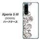 Xperia 5 III SOG05 au 高画質仕上げ 背面印刷 ハードケース【467 イバラ】