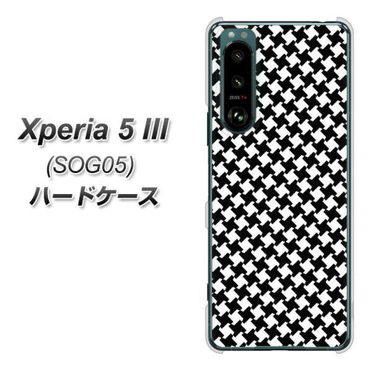 Xperia 5 III SOG05 au 高画質仕上げ 背面印刷 ハードケース【514 和柄&筆文字 風車】