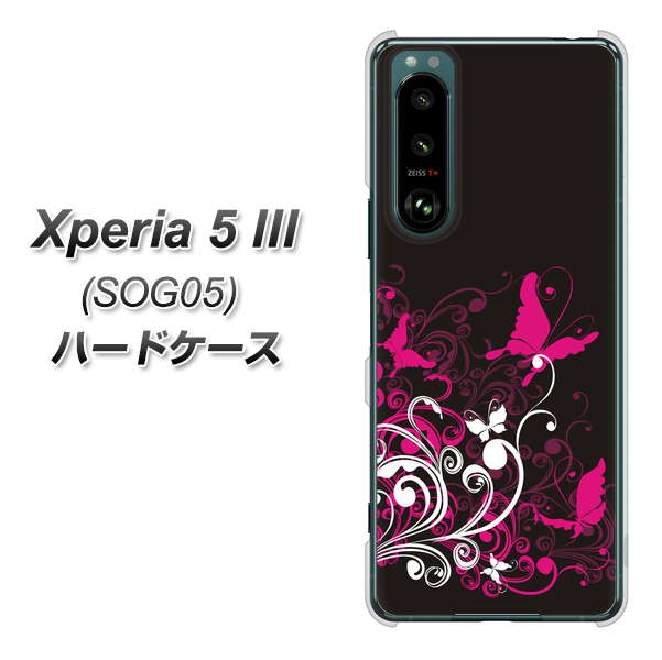 Xperia 5 III SOG05 au 高画質仕上げ 背面印刷 ハードケース【585 闇に舞う蝶】