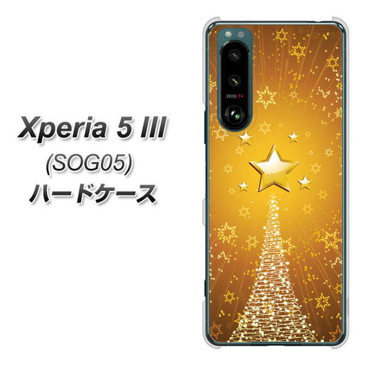 Xperia 5 III SOG05 au 高画質仕上げ 背面印刷 ハードケース【590 光の塔】