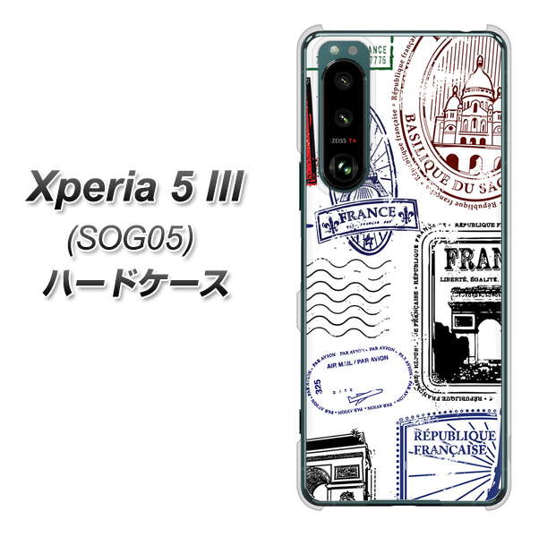 Xperia 5 III SOG05 au 高画質仕上げ 背面印刷 ハードケース【592 FRANCE】