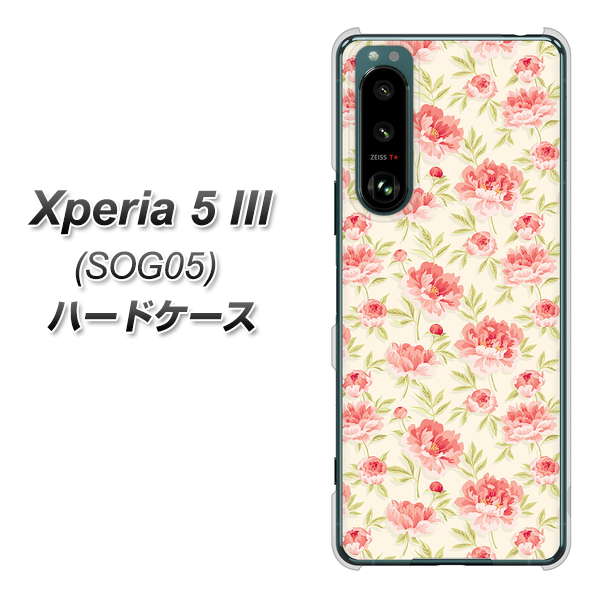 Xperia 5 III SOG05 au 高画質仕上げ 背面印刷 ハードケース【593 北欧の小花S】