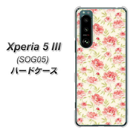 Xperia 5 III SOG05 au 高画質仕上げ 背面印刷 ハードケース【593 北欧の小花S】
