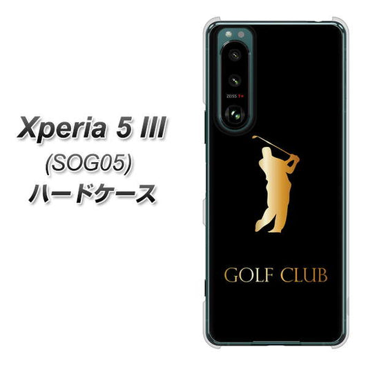 Xperia 5 III SOG05 au 高画質仕上げ 背面印刷 ハードケース【610 GOLFCLUB】