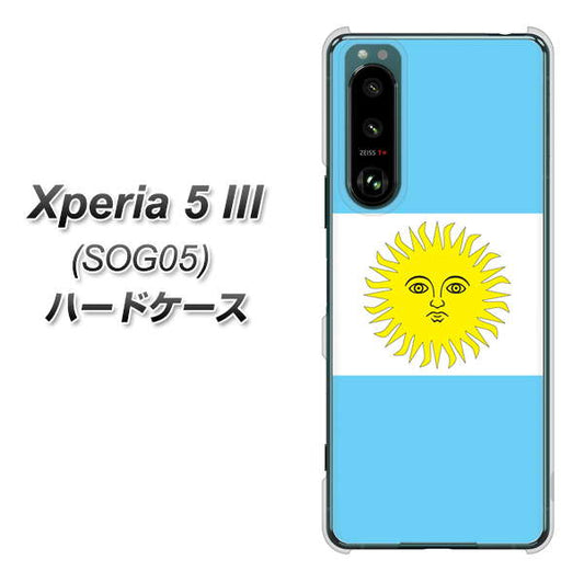 Xperia 5 III SOG05 au 高画質仕上げ 背面印刷 ハードケース【666 アルゼンチン】