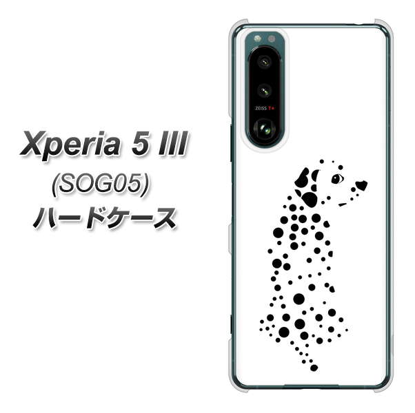 Xperia 5 III SOG05 au 高画質仕上げ 背面印刷 ハードケース【1038 振り向くダルメシアン(WH)】