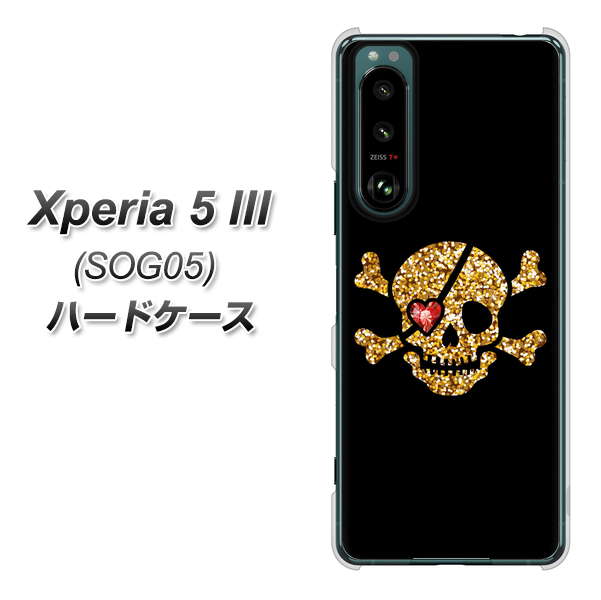 Xperia 5 III SOG05 au 高画質仕上げ 背面印刷 ハードケース【1082 海賊ドクロ】