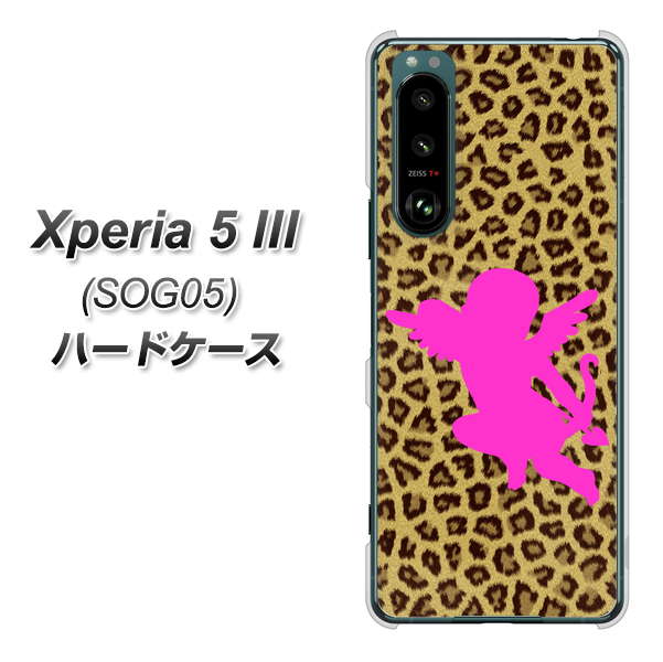 Xperia 5 III SOG05 au 高画質仕上げ 背面印刷 ハードケース【1245 ヒョウ柄エンジェル】