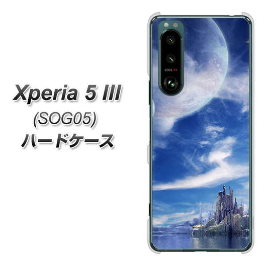 Xperia 5 III SOG05 au 高画質仕上げ 背面印刷 ハードケース【1270 広がる宇宙】