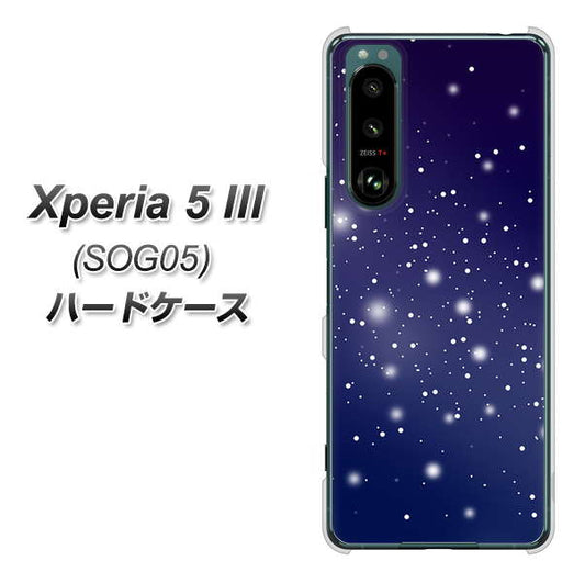 Xperia 5 III SOG05 au 高画質仕上げ 背面印刷 ハードケース【1271 天空の川】