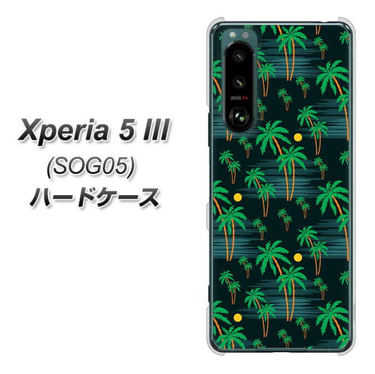 Xperia 5 III SOG05 au 高画質仕上げ 背面印刷 ハードケース【1315 月夜とヤシ】