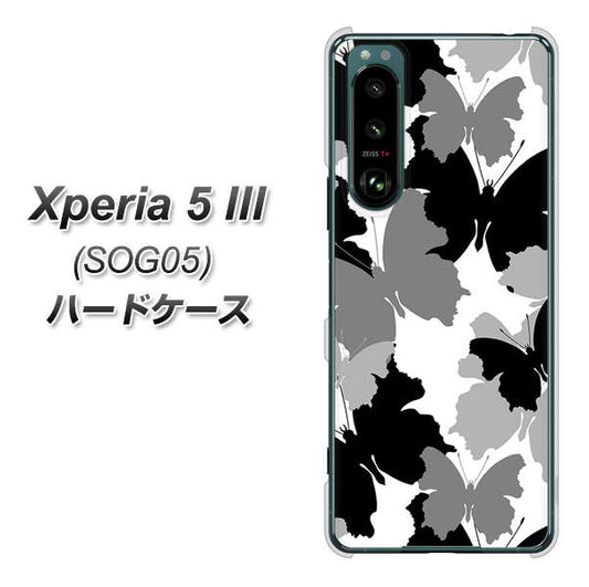 Xperia 5 III SOG05 au 高画質仕上げ 背面印刷 ハードケース【1336 夜の蝶】