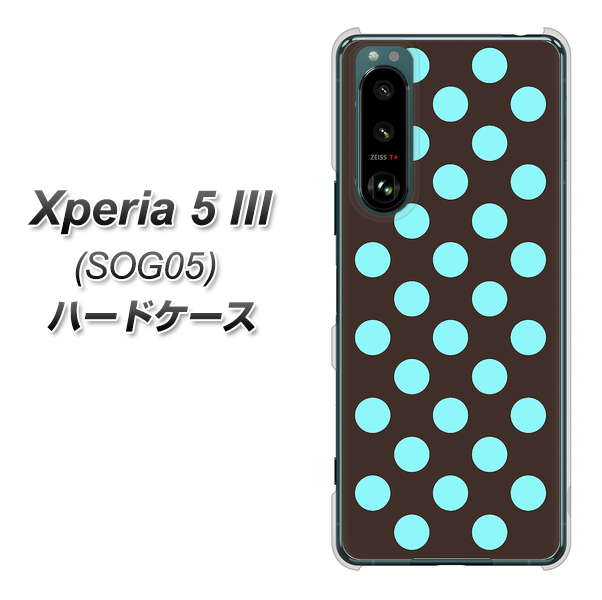 Xperia 5 III SOG05 au 高画質仕上げ 背面印刷 ハードケース【1352 シンプルビッグ水色茶】