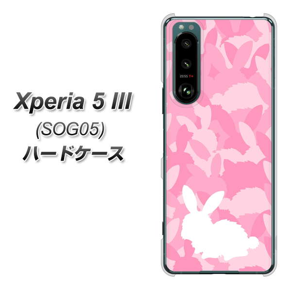 Xperia 5 III SOG05 au 高画質仕上げ 背面印刷 ハードケース【AG804 うさぎ迷彩風(ピンク)】