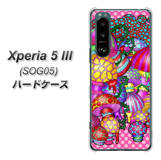 Xperia 5 III SOG05 au 高画質仕上げ 背面印刷 ハードケース【AG806 きのこ（ピンク）】
